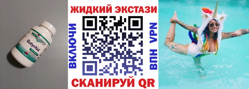Бутират бутик  Курганинск 