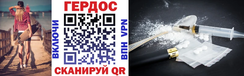 ГЕРОИН Heroin  Курганинск 